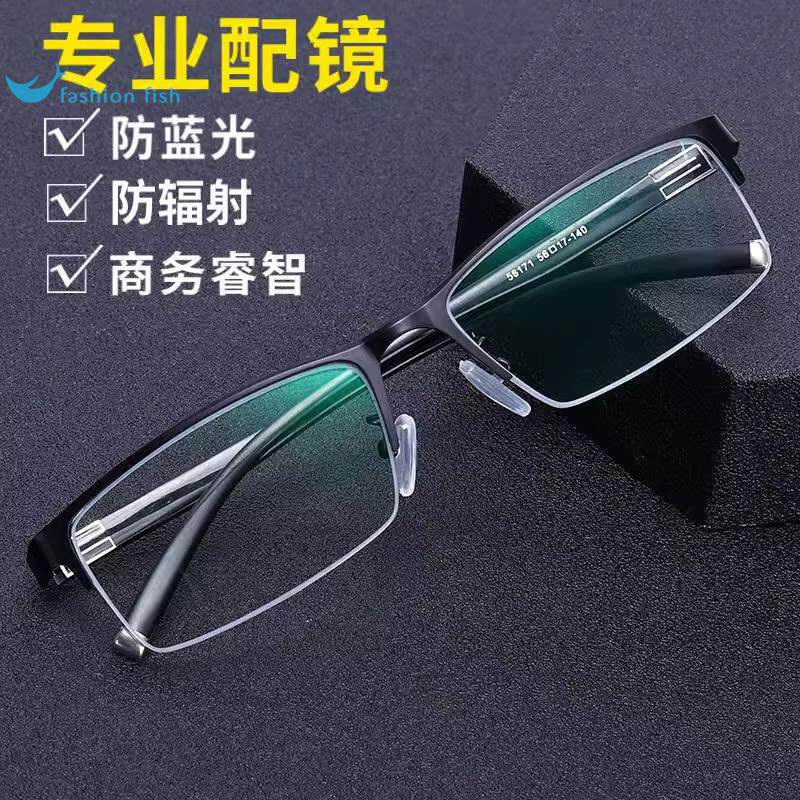 变色近视眼镜男款专业配有度数眼睛架高档半框防蓝光太阳眼镜护眼