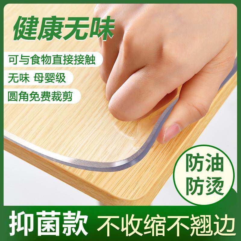 亚克力桌垫透明桌布软玻璃超薄防水防烫防油免洗透明餐桌垫茶几垫