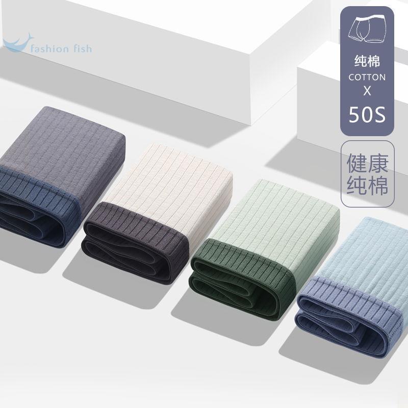 4条装纯棉男士内裤石墨烯运动档男生四角短裤衩透气平角裤头wh