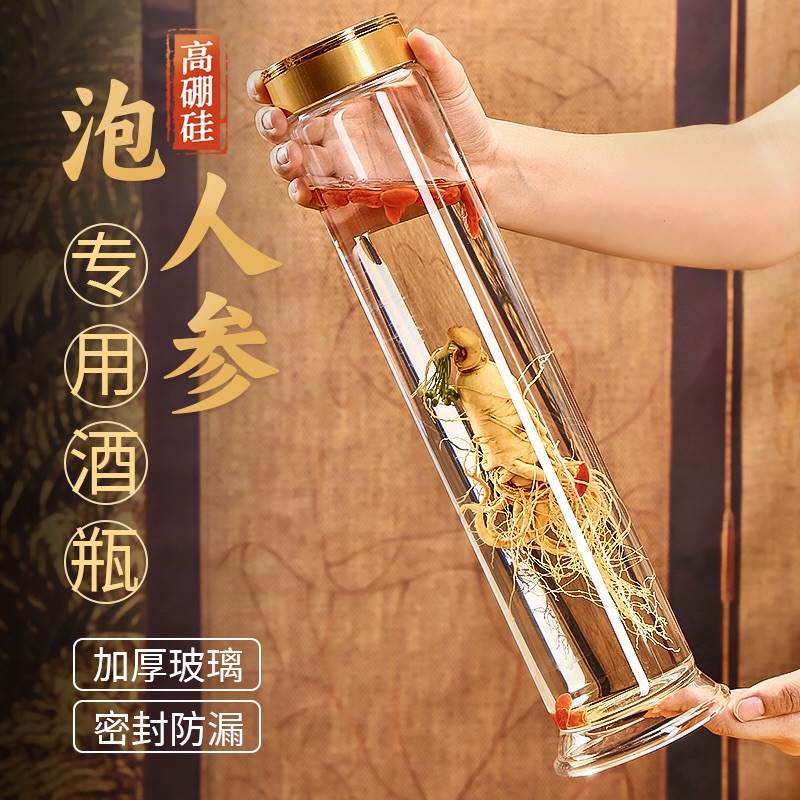 泡酒专用玻璃瓶家用密封罐泡人参酒瓶食品2斤3斤小容量瓶分装罐子