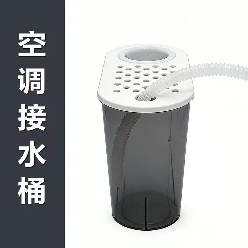 空调接水桶扁室内冷凝水储水桶办公室泡茶台废水桶茶水桶干湿分离
