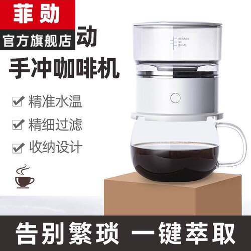 简约便携式咖啡机迷你小型全自动滴漏式随身手冲咖啡器具萃取杯