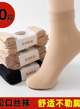 棉袜女肤色袜子肉色短袜夏天裸色春夏季超薄款中筒透气