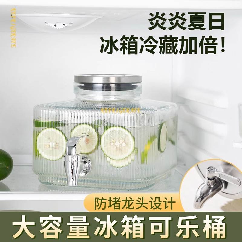 冰箱冷水壶带龙头高硼硅玻璃大容量冰镇饮料桶水果茶桶可乐桶3升