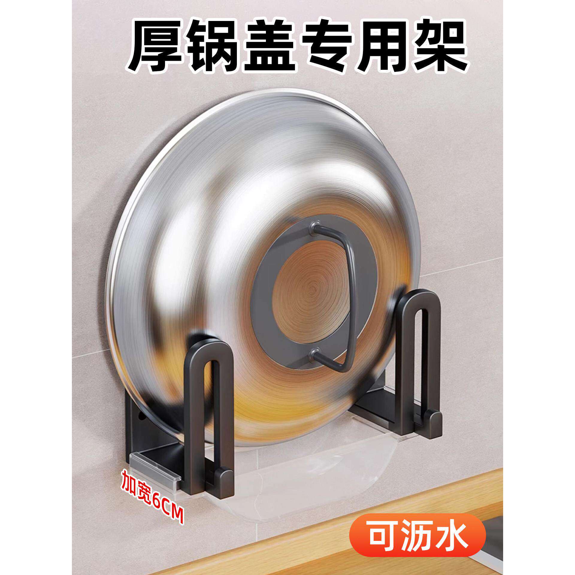 厚锅盖放置架壁挂式免打孔菜板案板二合一置物架厨房可沥水托架子