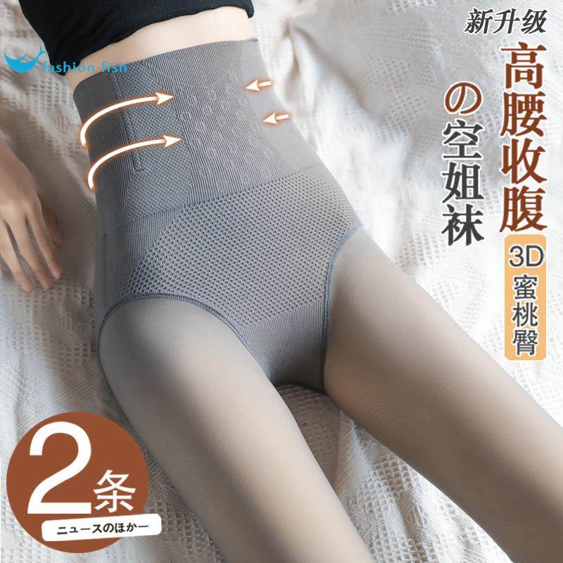 空姐灰一体透肤裤女秋冬水光打底裤光腿裤子神器外穿加厚加绒连袜,女士内衣/男士内衣/家居服,船袜,淘宝优惠券,粉丝福利购,淘宝优惠卷