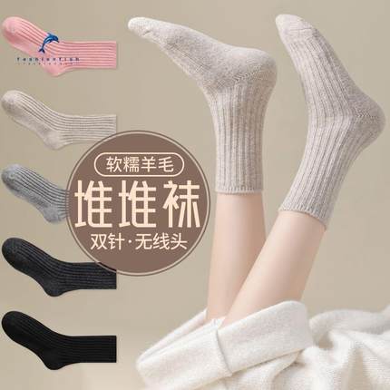 羊绒袜子女秋冬款中筒袜加绒加厚羊毛月子袜睡眠保暖冬季地板长袜