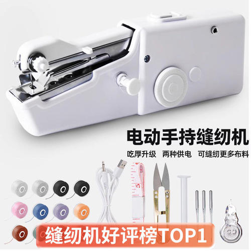 家用电动缝纫机便携迷你设计 吃厚功能DIY手工裁缝机 Defasilk蒂