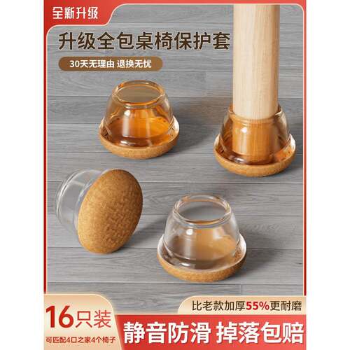 静音椅子脚垫加厚耐磨减震凳子桌脚桌腿硅胶防滑垫凳子静音脚垫