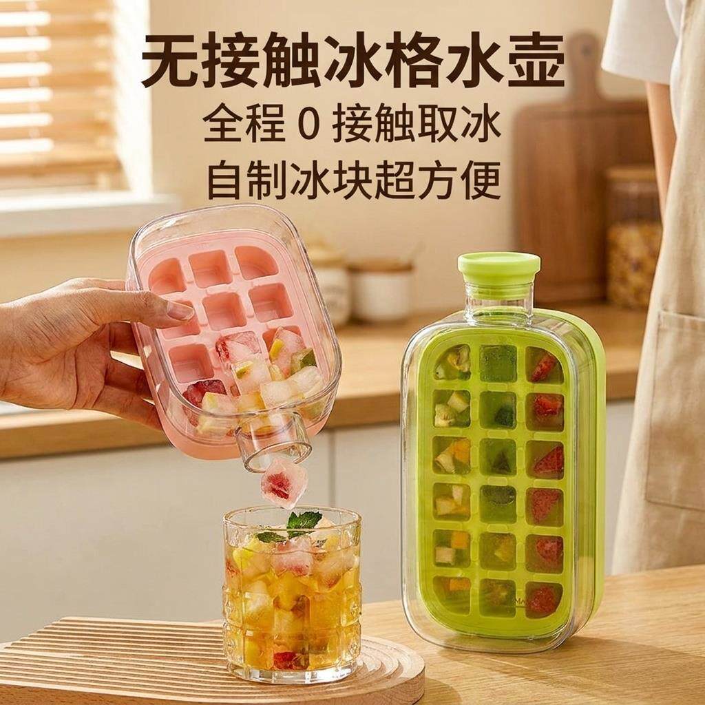 一器两用冰格!零接触按压脱冰冰块模具户外吸管杯健身饮料冰水杯
