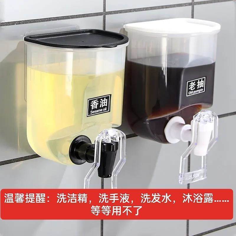 网红款实用方便壁挂油瓶大容量不漏油食品级调味瓶挂墙式按压油壶