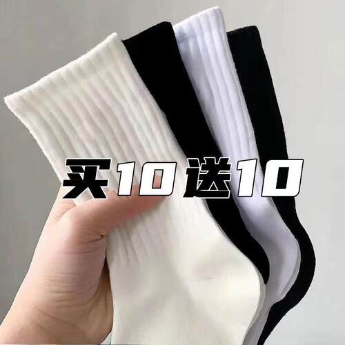 20双袜子男春夏新款休闲百搭字母运动风篮球潮袜舒适男士防晒帽