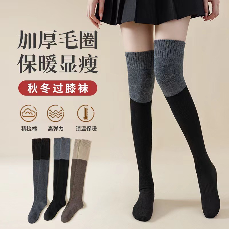 拼接过膝袜子女秋冬款加厚加绒保暖长筒毛巾底过膝盖长腿袜套冬季