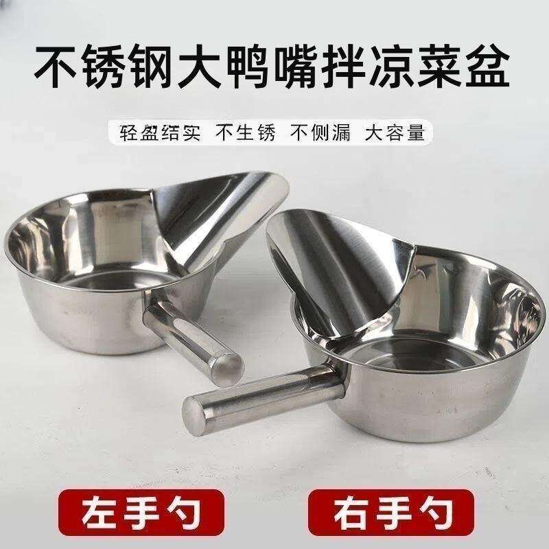 不锈钢鸭嘴勺打包拌凉菜盆撒瓢料油炸鸡柳薯条铲子大漏斗工具商用