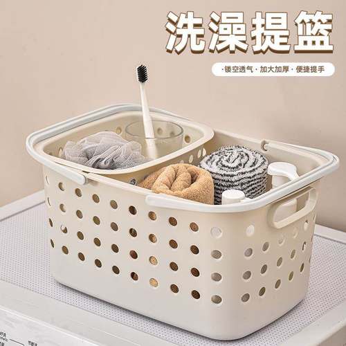 洗澡提篮子洗漱用品收纳筐澡堂拎包沐浴室大容量手提篮塑料洗浴筐
