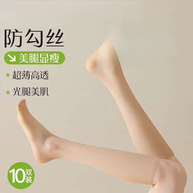 小腿丝袜女士2025新款超薄透气防晒冬季薄款裸感中筒过膝袜子