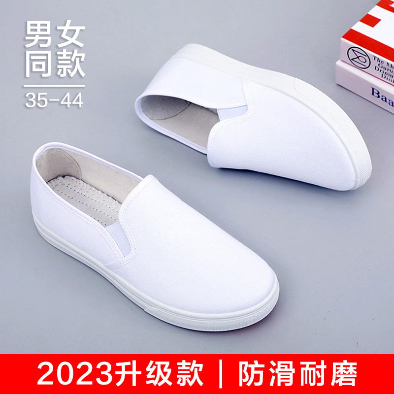 护士鞋男夏季透气软底帆布鞋男款鞋子一脚蹬工作白色布鞋小白鞋女