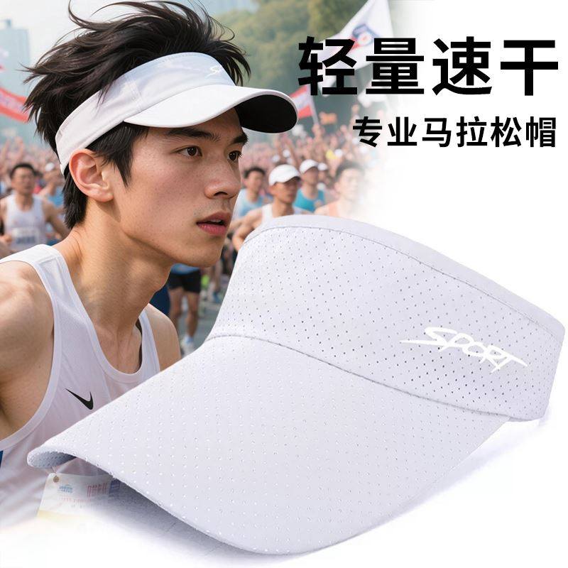 专业马拉松空顶帽夏季导汗速干跑步运动帽子男女高尔夫网球防晒帽