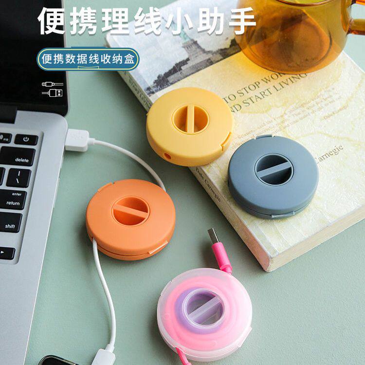 充电线自动收缩器数据线收纳盒耳机绕线器手机收纳神器线盒理线器