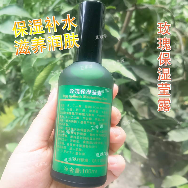 梵洁诗正品升级版玫瑰保湿爽肤水