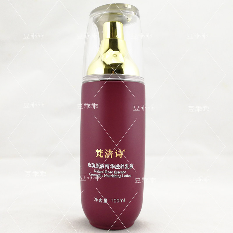 专柜正品梵洁诗玫瑰原液精华滋养乳液100ML 保湿补水滋养水润嫩白