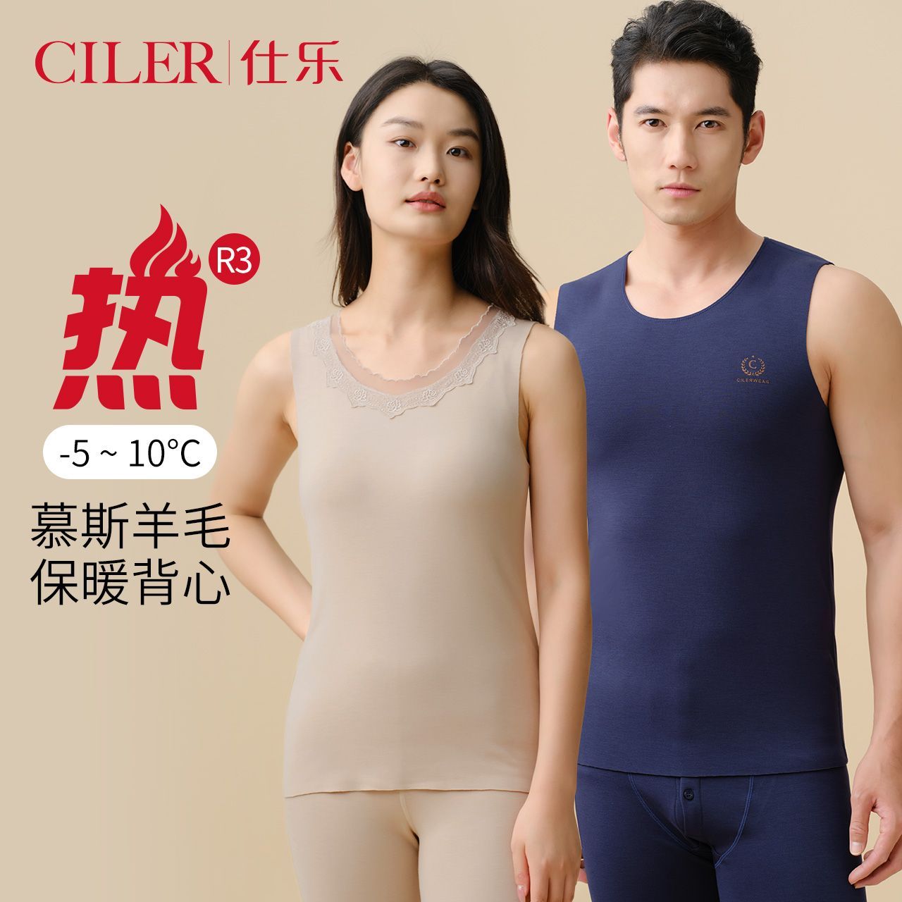 仕乐男士中厚保暖背心无袖坎肩女慕斯羊毛打底上衣保暖内衣冬季