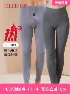 仕乐男款兔毛蚕丝发热纤维保暖秋裤女高腰高弹保暖单裤大码本命年
