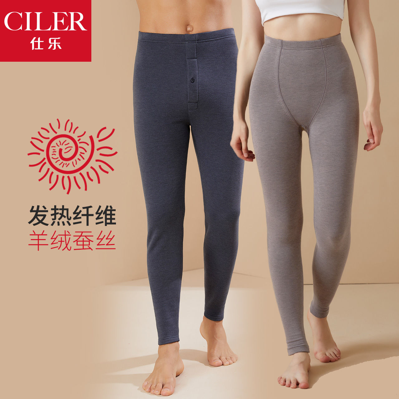 仕乐情侣中厚柔软保暖裤