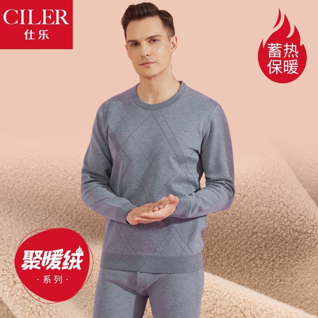 仕乐男士聚暖绒印花保暖套装