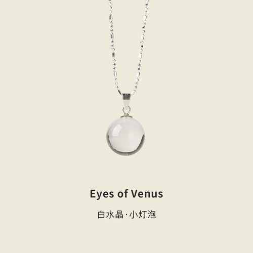 天然白水晶“小灯泡”925银项链