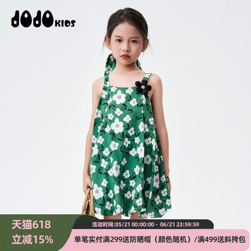 韩系宽松女童绿色碎花纯棉吊带裙