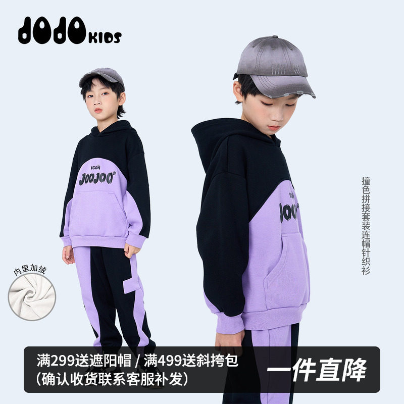 jojo童装男童冬装新款加绒运动连帽套装中大童宽松个性潮酷保暖酷