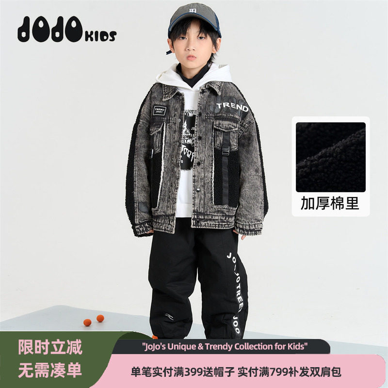 jojo童装男童冬季新款牛仔拼接棉外套儿童宽松个性长袖潮牌保暖酷,童装/婴儿装/亲子装,儿童牛仔外套,淘宝优惠券,粉丝福利购,淘宝优惠卷