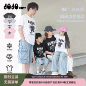 夏季 T恤中大童宽松个性 新款 一家三口四口短袖 上衣T 亲子装 jojo童装