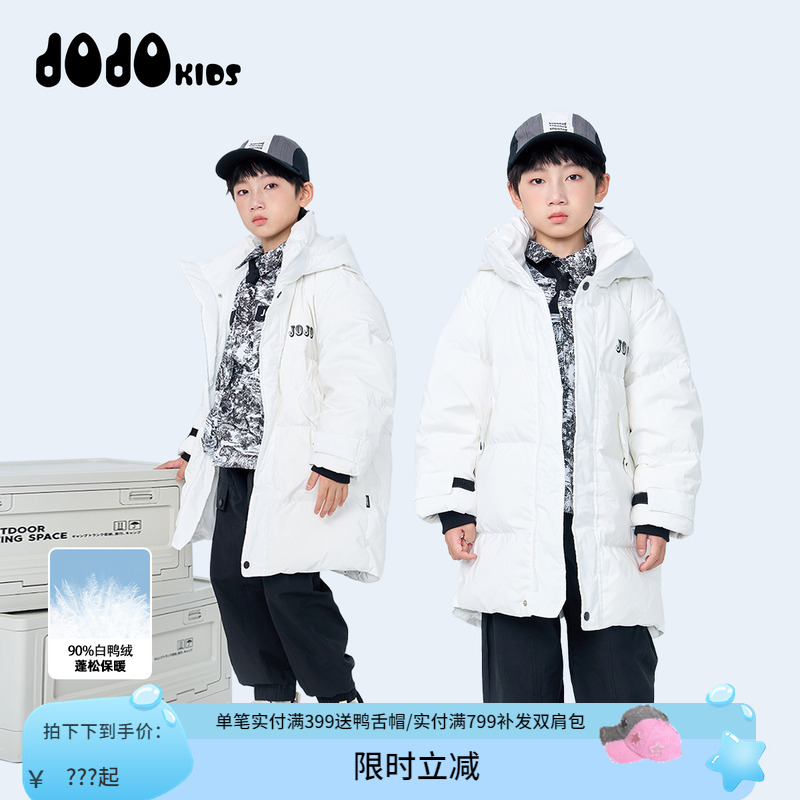 jojo童装男童冬季连帽长款羽绒服