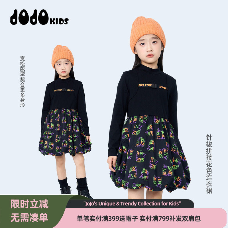 jojo童装秋装新款女童长袖连衣裙中大童洋气时髦拼接个性半高领酷,童装/婴儿装/亲子装,连衣裙,淘宝优惠券,粉丝福利购,淘宝优惠卷