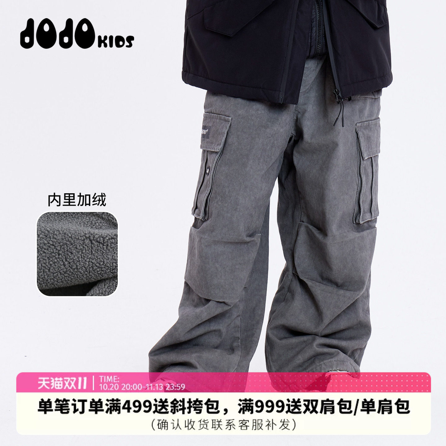 jojo童装男童秋冬加绒工装长裤水洗做旧全棉阔腿多口袋儿童裤子