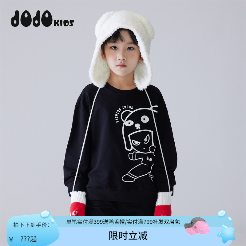 jojo童装秋季休闲圆领针织卫衣