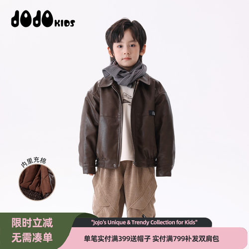 jojo童装男童冬季仿皮夹棉外套