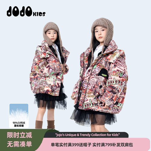 jojo童装女童冬季连帽羽绒服