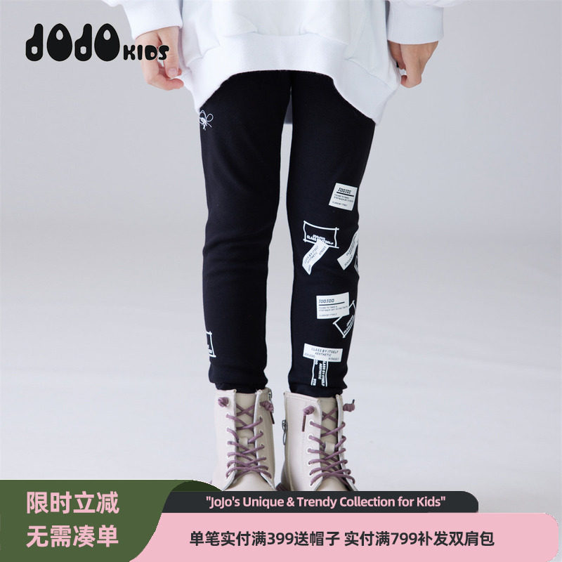 jojo童装女童春秋装新款紧身裤中大儿童个性洋气修身打底裤舒适潮,童装/婴儿装/亲子装,裤子,淘宝优惠券,粉丝福利购,淘宝优惠卷
