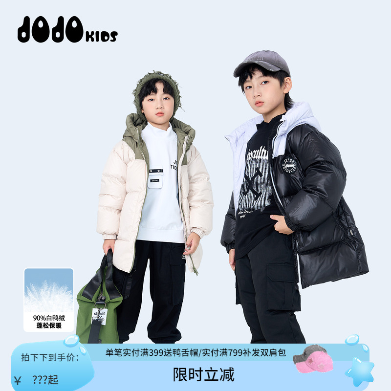 jojo童装男童冬季连帽羽绒服