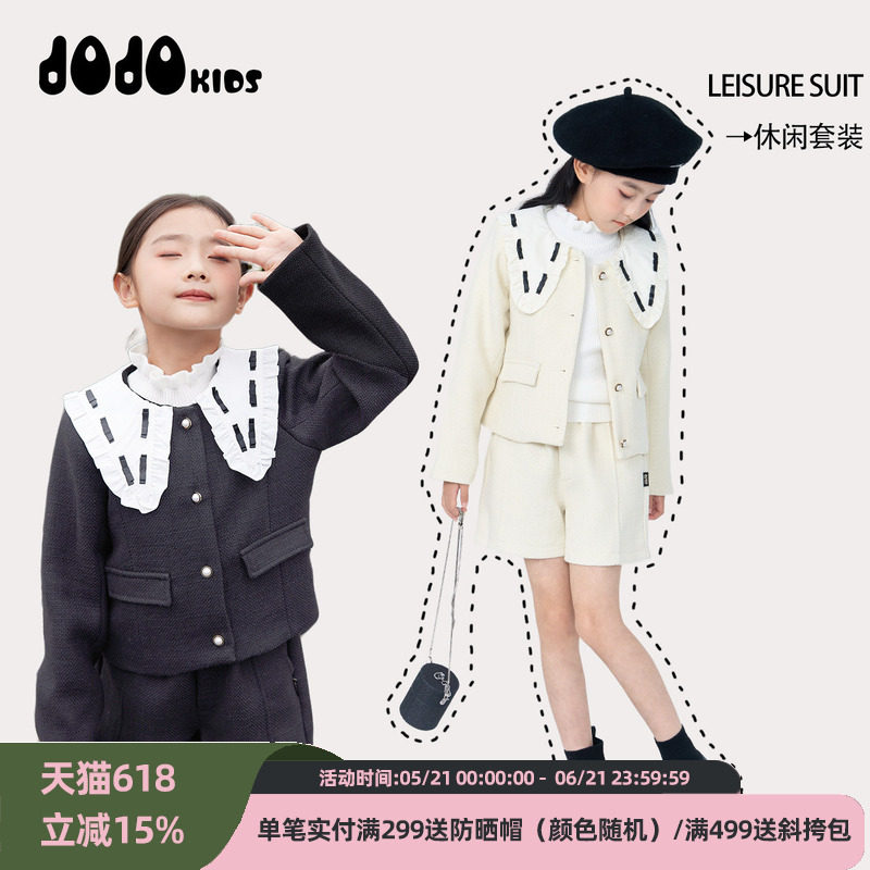 jojo童装女童秋冬新款小香风呢子套装中大童洋气娃娃领外套+裤子