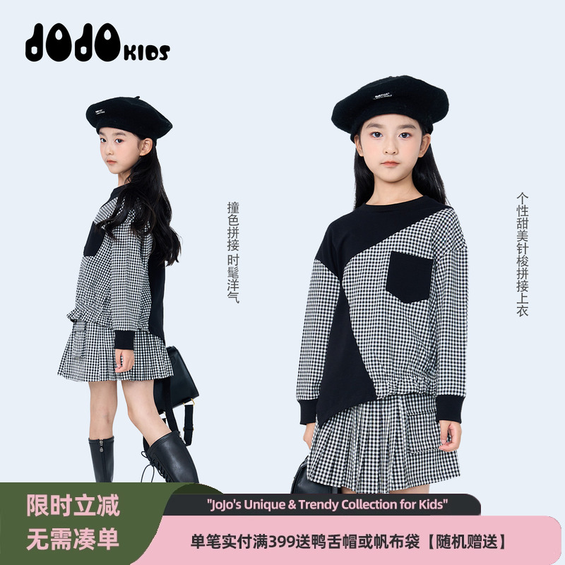 jojo童装女童秋季长袖格子上衣
