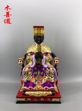 木雕黑面妈祖乌面三妈天上圣母林默香樟木漆线雕工艺40厘米