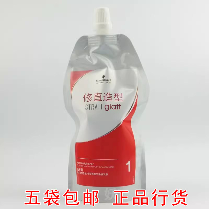 正品 施华蔻热烫膏烫发膏直发膏烫发水
