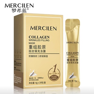 梦希蓝胶原胶蛋白抚纹填充冻膜保湿紧致肌肤细纹免洗睡眠面膜正品