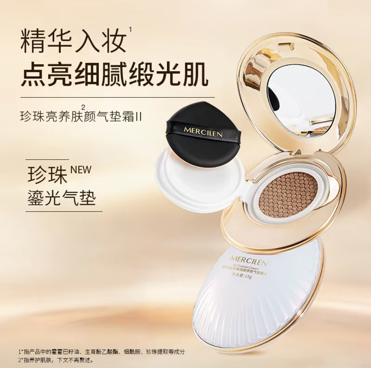 梦希蓝珍珠养肤气垫bb霜遮瑕保湿持久不脱妆卡粉cc持久