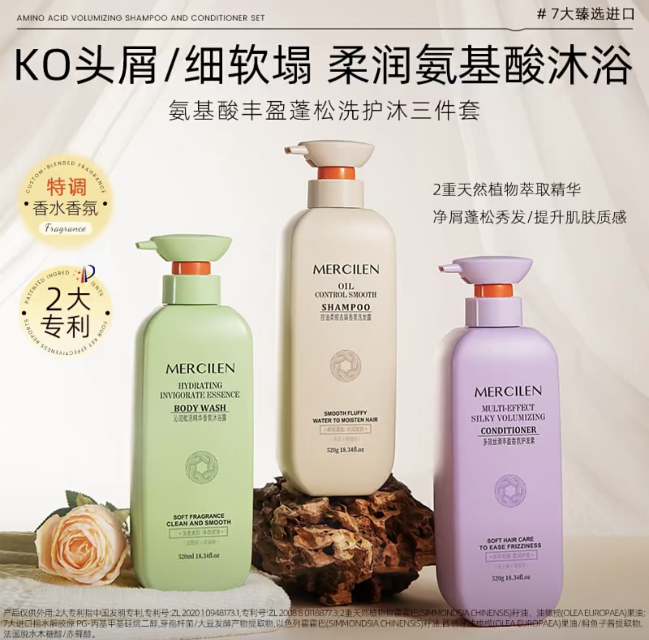 梦希蓝香氛沐浴露洗发水护发素套装控油去屑修护柔顺留香家庭套装