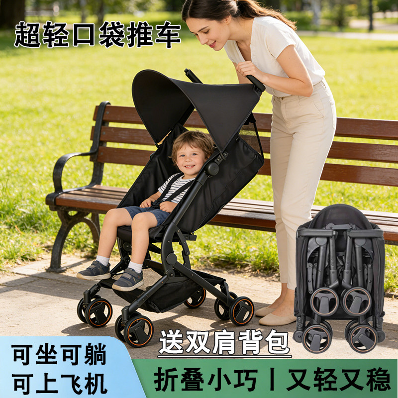 婴儿口袋推车可坐躺一键收车宝宝超轻便携儿童折叠可登机大童旅游